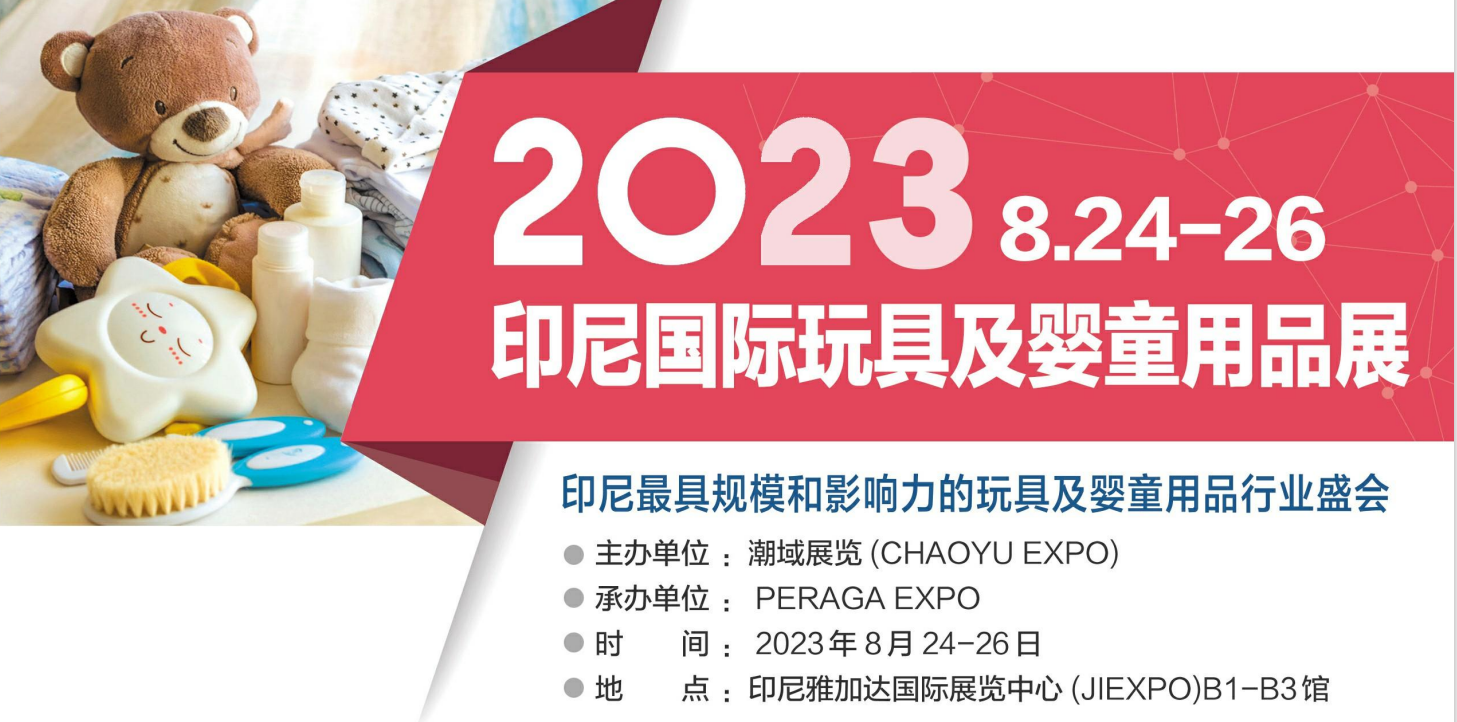 2023印尼.png 2023印尼.png