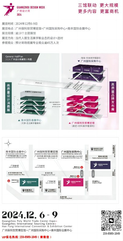 2024广州设计周2(1)(1).jpg 2024广州设计周2(1)(1).jpg