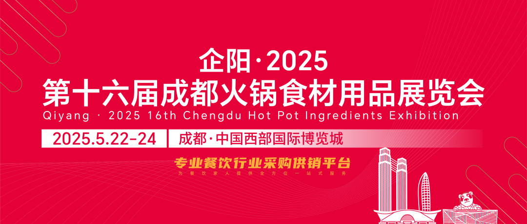 成都.png 成都.png