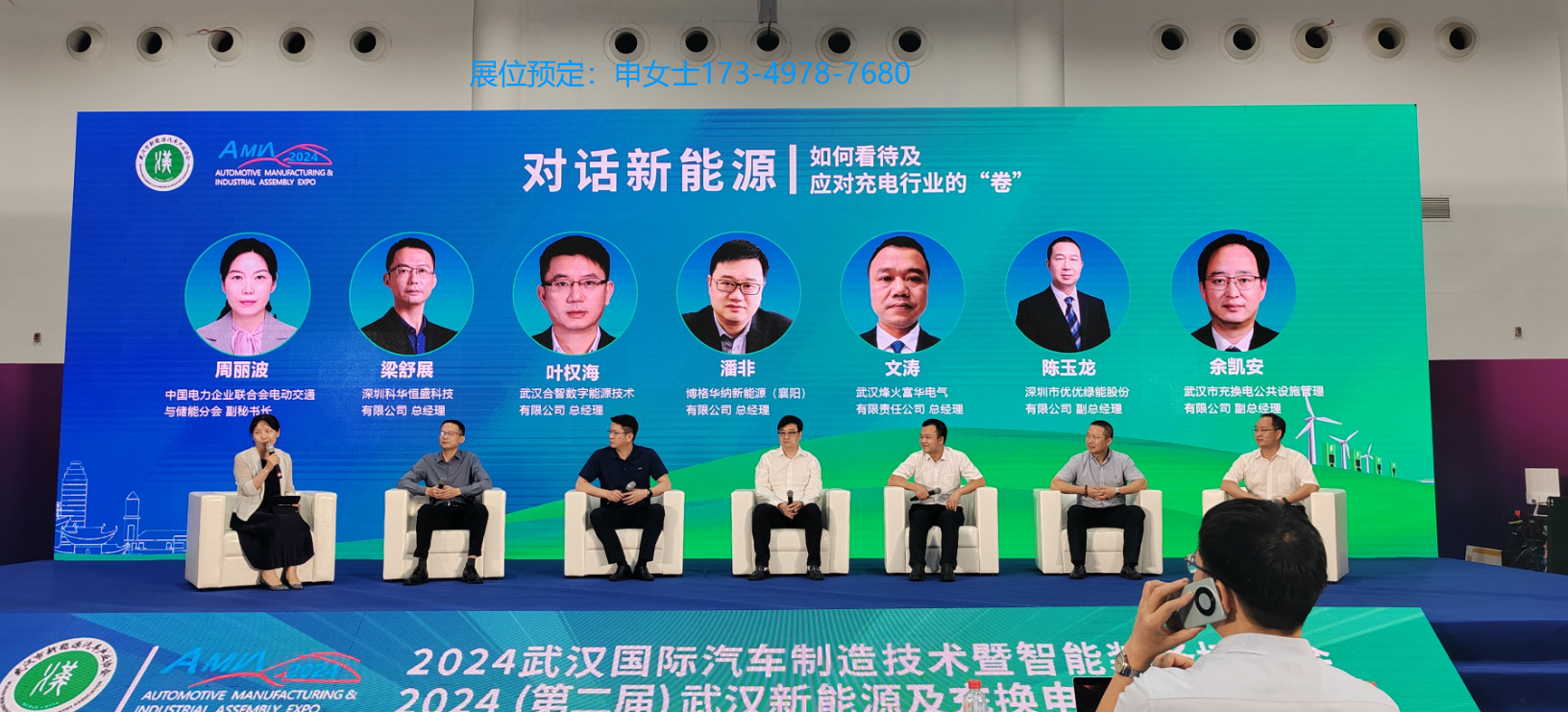 充换电3.png 充换电3.png