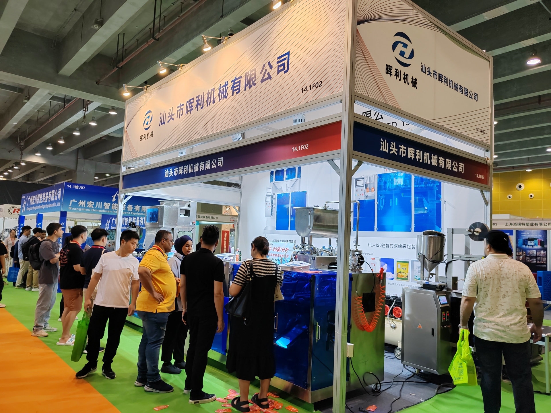 2025广州食机图16.jpg 2025广州食机图16.jpg