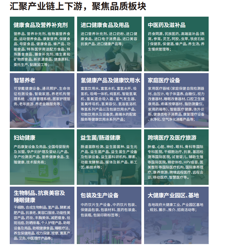 2025大健康产品.png 2025大健康产品.png