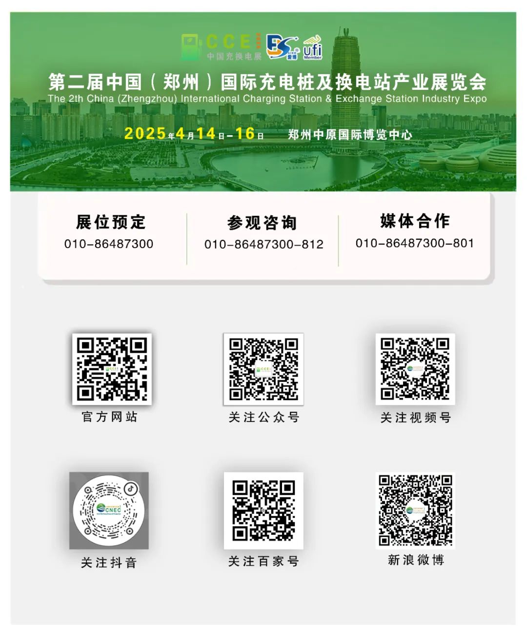 充电微信公众号底图.jpg 充电微信公众号底图.jpg