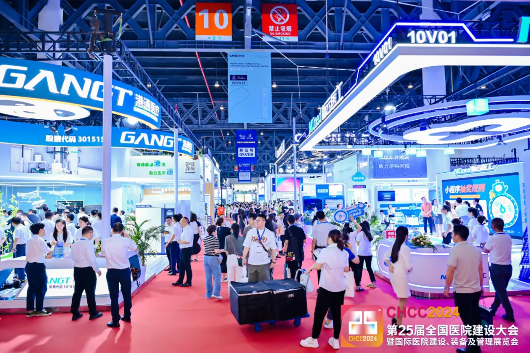 CHCC2025第26届全国医院建设大会【遥遥领先】