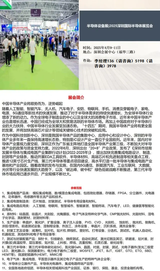 半导体.png 半导体.png