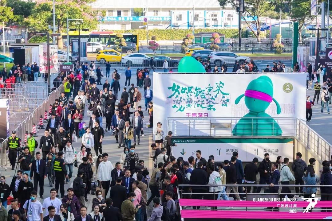 官方发布《2024广州设计周展会》主办信息
