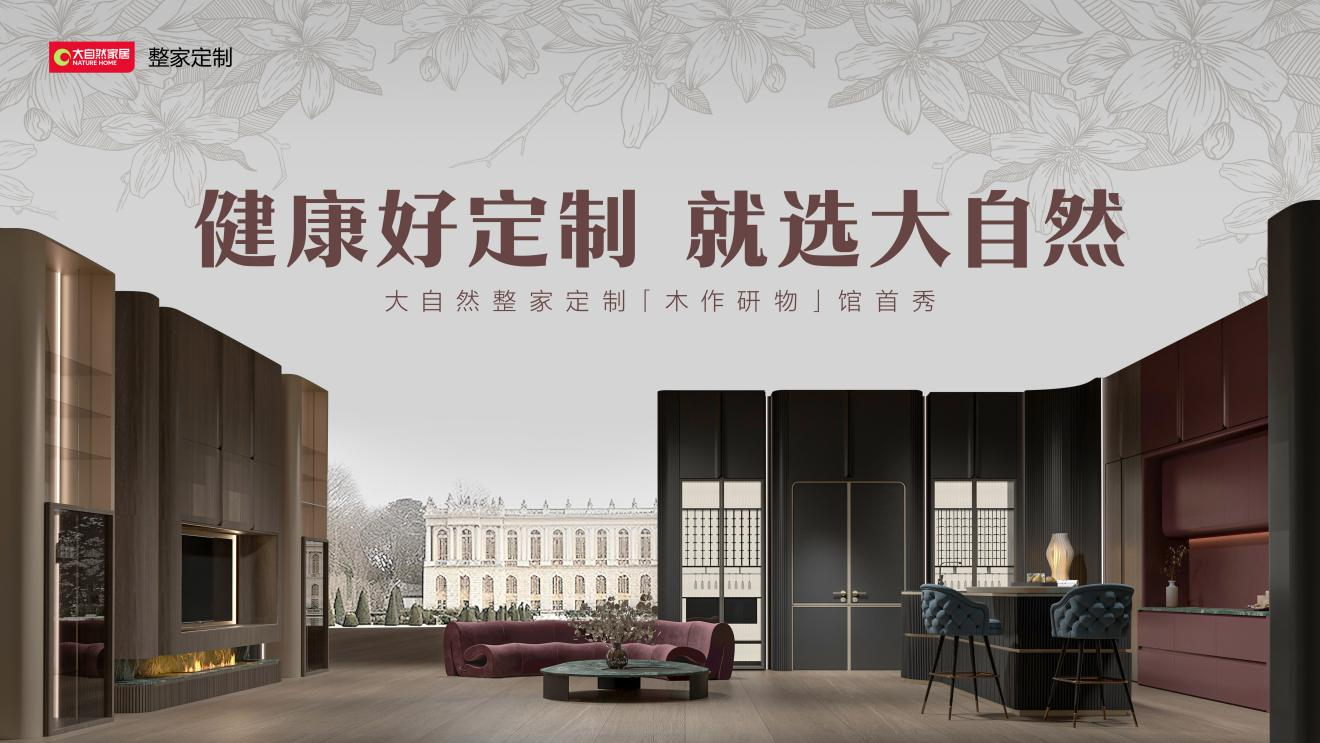 CBD 2025上海建博会|上海整家定制展|虹桥首届设计周【官方网站】