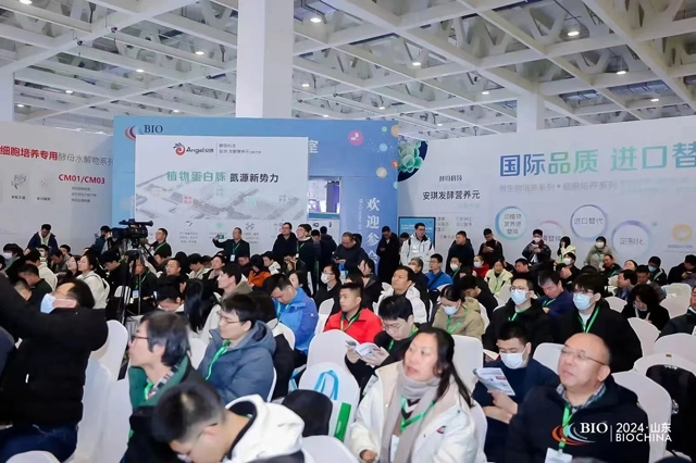 生物发酵展会议论坛.png 生物发酵展会议论坛.png