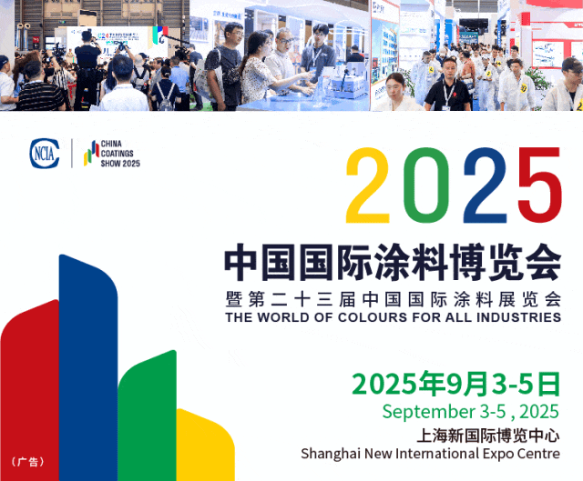Welcome-2025上海油漆油墨涂料展【中国国际涂料展】官宣定档2025年9月3-5日举办