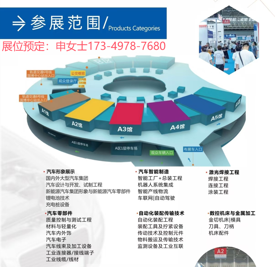 武汉汽车制造2.png 武汉汽车制造2.png