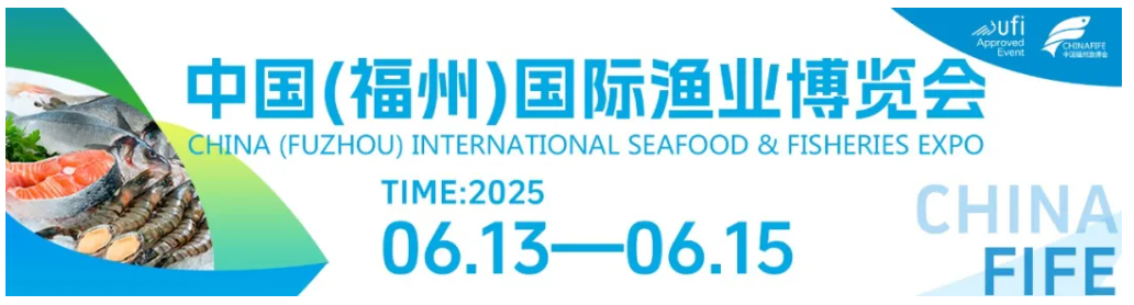 2025福州渔标题6.png 2025福州渔标题6.png