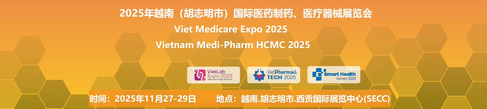 越南医疗展.png 越南医疗展.png