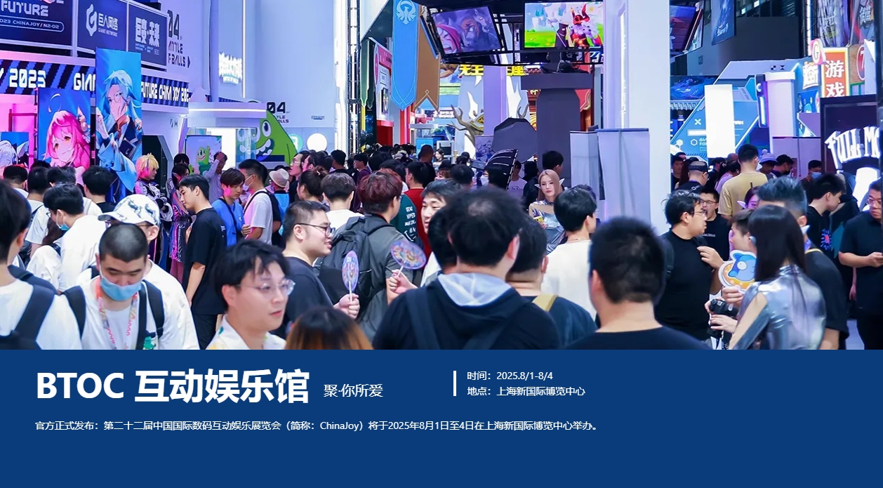 2025第22届中国国际数码互动娱乐展览会